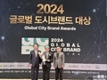 2024 글로벌 도시브랜드 대상 수상